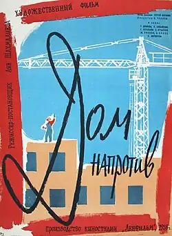 Постер фильма