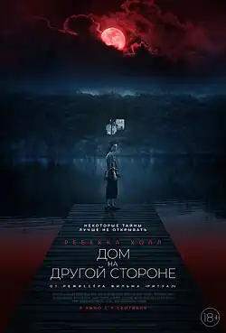 Постер фильма