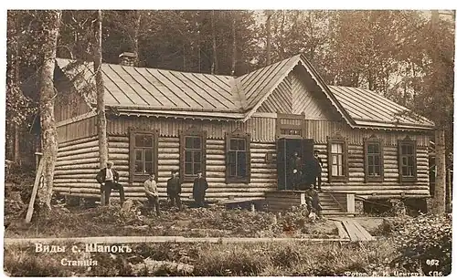 Здание станции