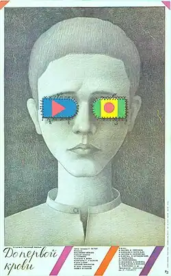 Постер фильма