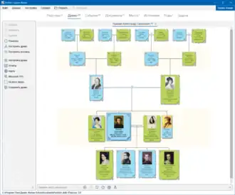 Скриншот программы Древо Жизни