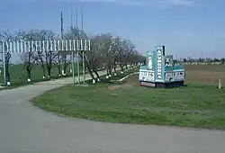 Въезд в село с автодороги М-14