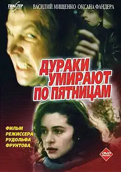 Постер фильма