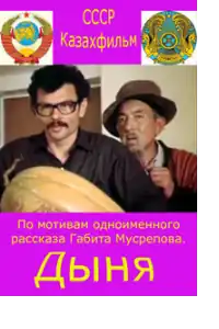 Постер фильма