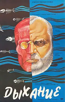 Постер фильма