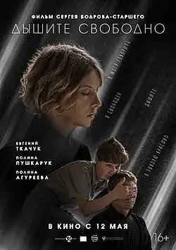 Постер фильма