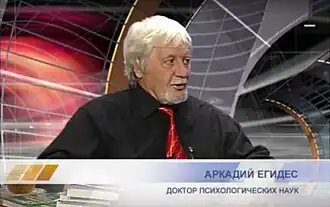 Передача «Образование» с участием А. П. Егидеса