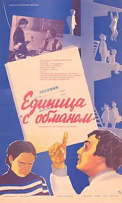 Постер фильма