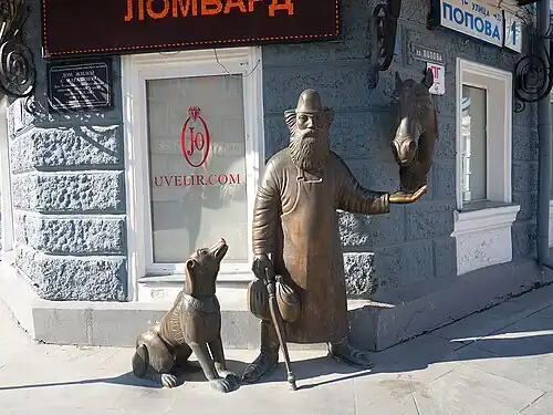 Скульптура «Друзья»