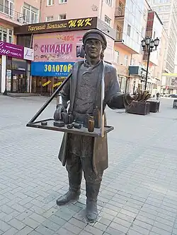 Скульптура «Коробейник»