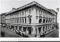 Магазин Торгового дома «Братья Елисеевы» в Москве