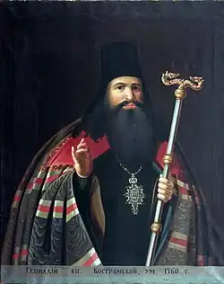 Епископ Геннадий