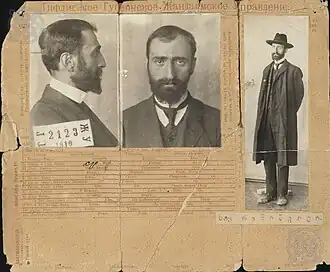 Карточки на Н. Рамишвили, составленная 3&nbsp;(16)&nbsp;ноября&nbsp;1910 года Тифлисским губернским жандармским управлением