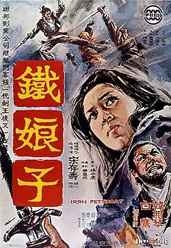 Постер фильма