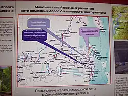 Международная выставка «Транспорт Дальнего Востока», Хабаровск, октябрь 2008 года. Программа Правительства Российской Федерации по развитию железнодорожного транспорта в Сибири и на Дальнем Востоке.