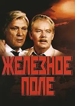 Постер фильма