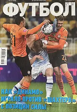 Первая полоса №73 (1976) за 23—26 сентября 2021 г., иллюстрирующая матч за Суперкубок Украины 2021
