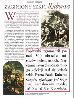 Журнал Ценные, бесценные, утраченные 2006 №2 с цитатой
