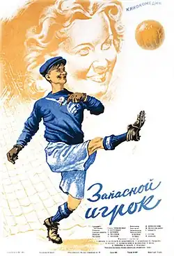 Постер фильма