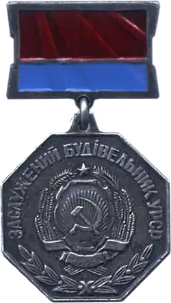 Изображение награды