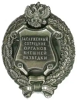 Изображение награды