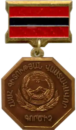 Заслуженный деятель науки Армянской ССР — 25.01.1941