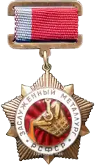 Изображение награды