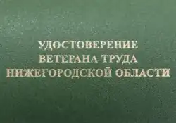 Изображение награды