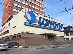 Здание ЦЭНКИ на Ткацкой улице в Москве