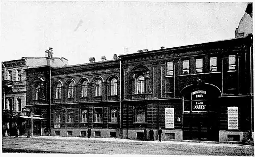 Здание Общества на ул. Надеждинская, 35. Справа — гимнастический зал (1908 г., до надстройки третьего этажа)