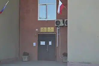 Здание администрации посёлка