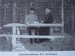 Зелёный кабинет П.&nbsp;А.&nbsp;Авенариуса