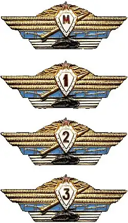 Офицерские знаки классных специалистов, образца 1961 года.