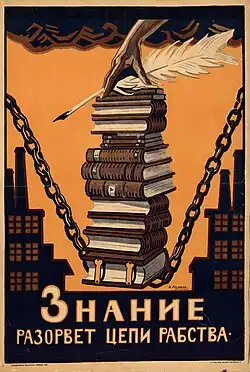 Алексей Радаков, 1920
