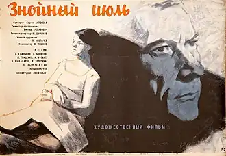 Постер фильма