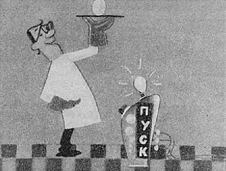 Кадр из мультфильма