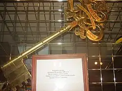 Золотой ключик, которым 30 декабря 2005 года было открыто новое здание театра