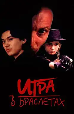 Постер фильма