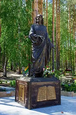 Иисус Христос