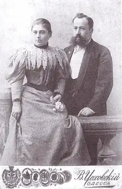 И. О. Эрак с женой