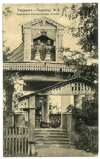 Императорская беседка в Елизаветинском парке