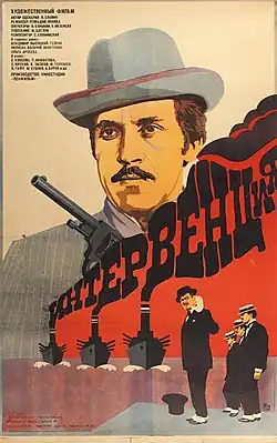 Постер фильма