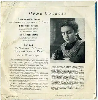 Обложка песни «»