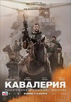 Постер фильма