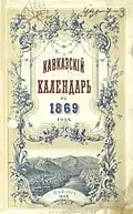 на 1869 год