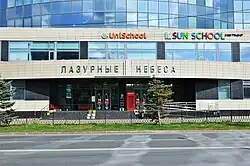 Вход в «Лазурные небеса»