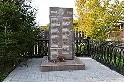 Мемориальная стела, посящённая жителям посёлка Первомайский — участникам Великой Отечественной войны (1941—1945) (сентябрь 2020)