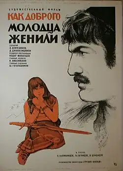 Постер фильма