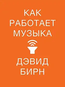 Обложка оригинального русскоязычного издания