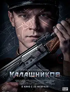 Постер фильма